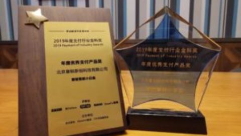 INSPIRY製品 は年度優秀決済端末として、「中国金科賞」を受賞されました。