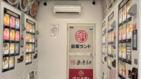 キャッシュレス決済端末PPS7700が冷凍自動販売機向けに導入開始